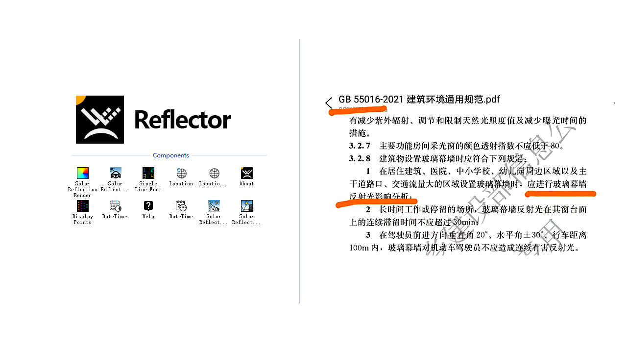 Reflector Cover 01.png